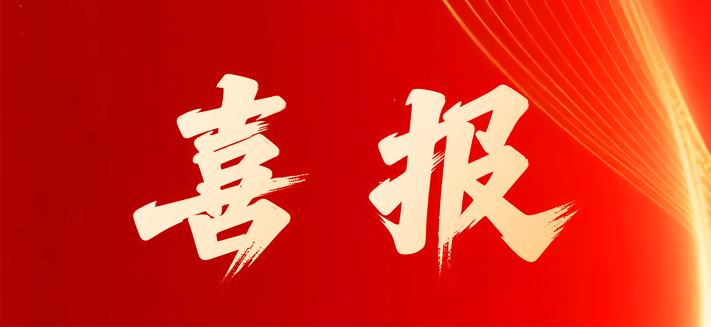 喜報丨愛得科技繼續入選張家港百強骨干企業名單！